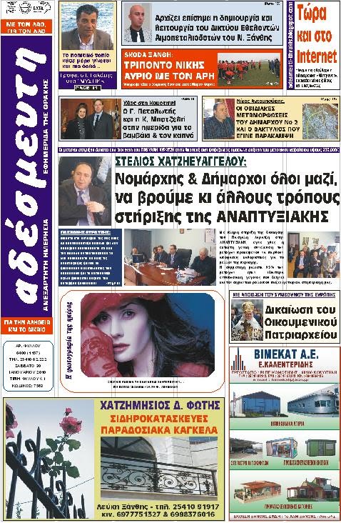 [ΠΡΩΤΟΣΕΛΙΔΟ.JPG]