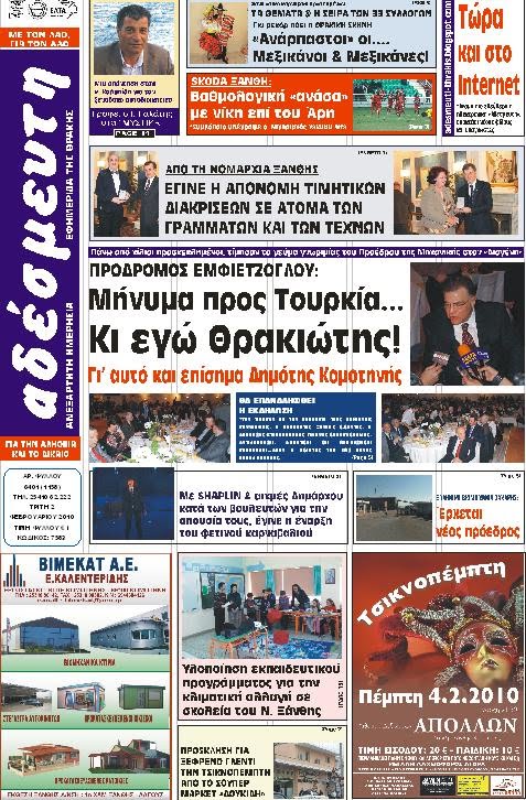 [ΠΡΩΤΟΣΕΛΙΔΟ.JPG]