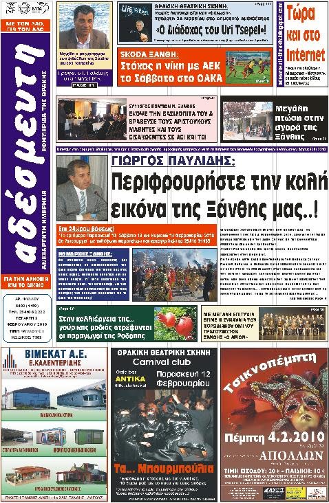[ΠΡΩΤΟΣΕΛΙΔΟ.JPG]