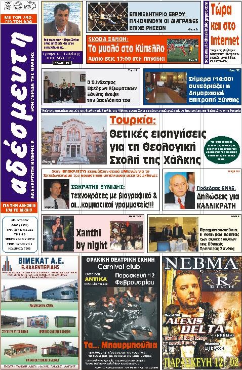 [ΠΡΩΤΟΣΕΛΙΔΟ.JPG]