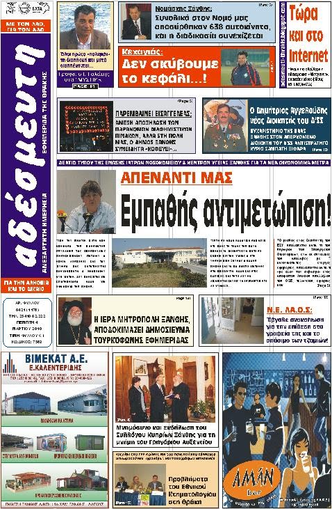 [ΠΡΩΤΟΣΕΛΙΔΟ.JPG]