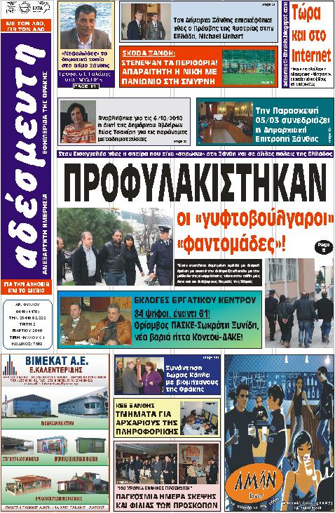 [ΠΡΩΤΟΣΕΛΙΔΟ.JPG]