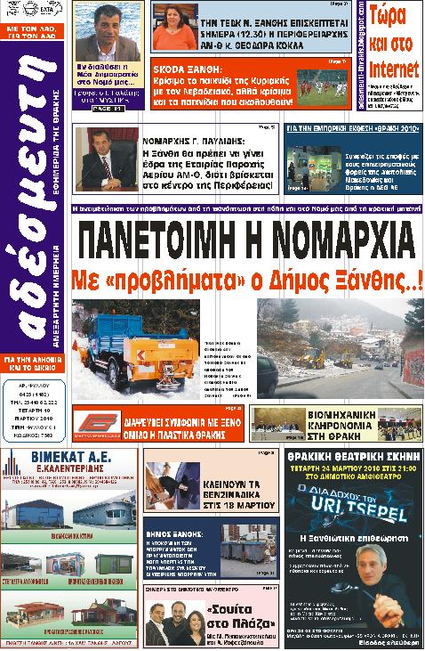 [ΠΡΩΤΟΣΕΛΙΔΟ.JPG]