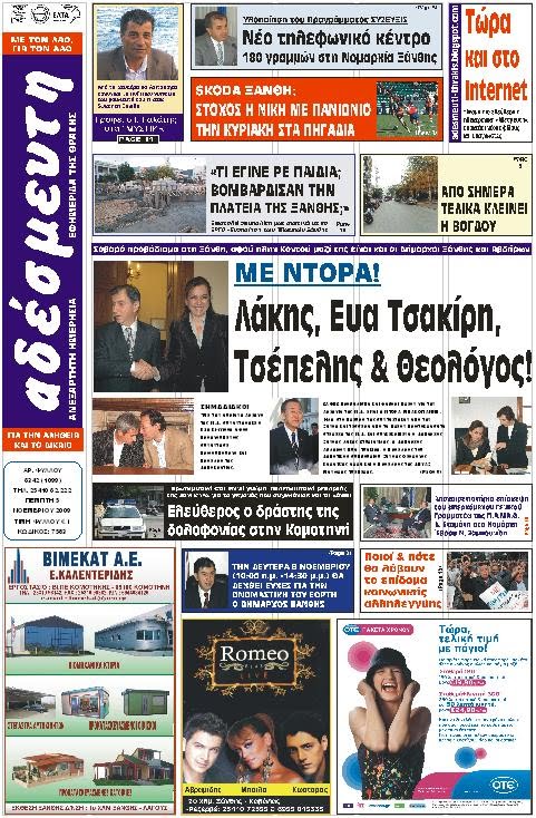 [ΠΡΩΤΟΣΕΛΙΔΟ.JPG]