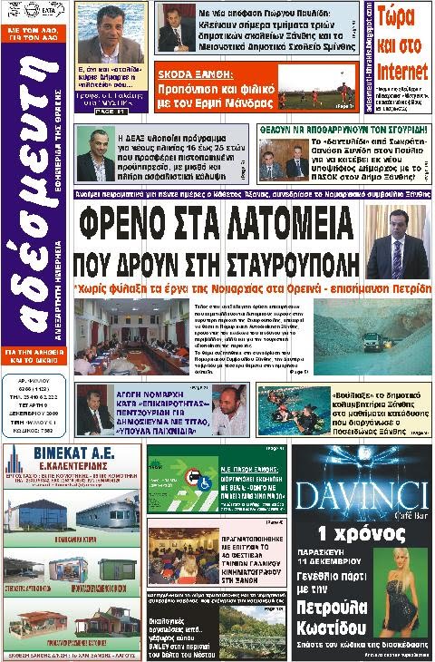 [ΠΡΩΤΟΣΕΛΙΔΟ.JPG]