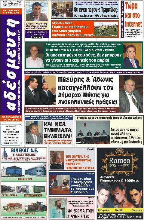 [ΠΡΩΤΟΣΕΛΙΔΟ.JPG]