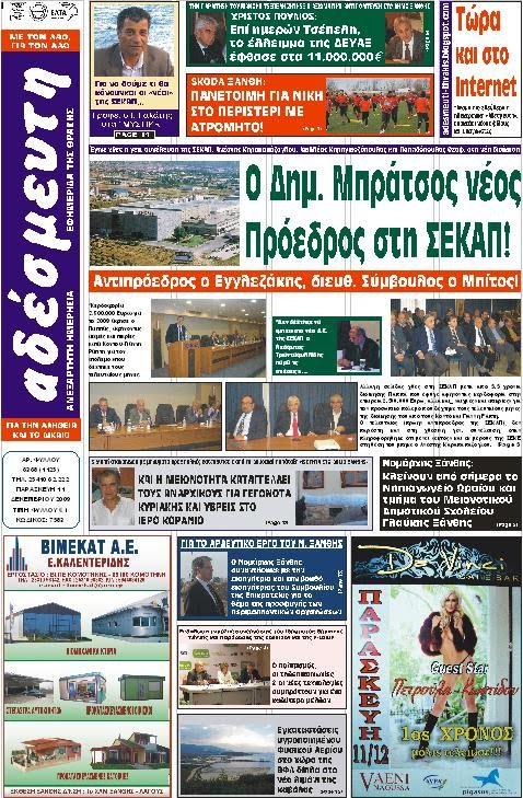 [ΠΡΩΤΟΣΕΛΙΔΟ.JPG]