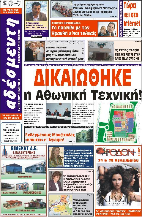 [ΠΡΩΤΟΣΕΛΙΔΟ.JPG]