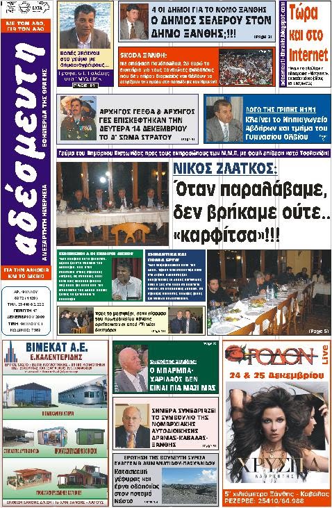 [ΠΡΩΤΟΣΕΛΙΔΟ.JPG]