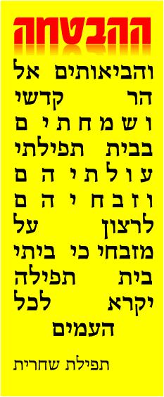 [ההבטחה.png]