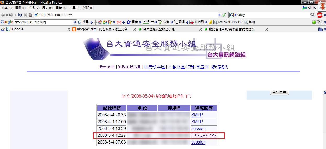 [20080504_IP_Blocked.jpg]