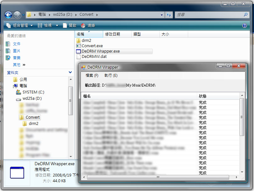 [KKBox_DRM_Busted_and_More.jpg]