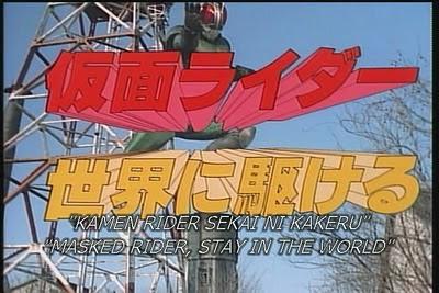 Kamen Rider Black RX The Movie : Stay in the World Rx+movie