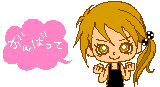 ganbatte.gif