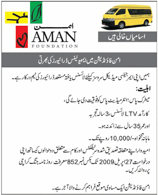Aman Ambulance