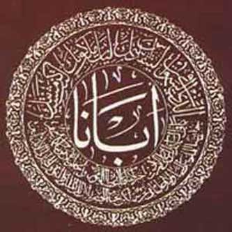 Muslim: Hati-Hati Kaligrafi Kristiani Dijual Bebas