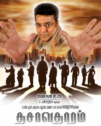 Dashavatar telugu movie full download