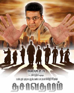 dasavatharam telugu songs dasavatharam telugu songs