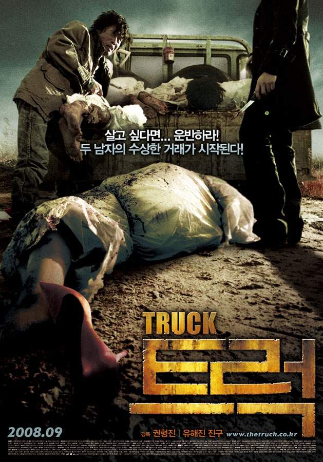 Teureok / The Truck (2008)