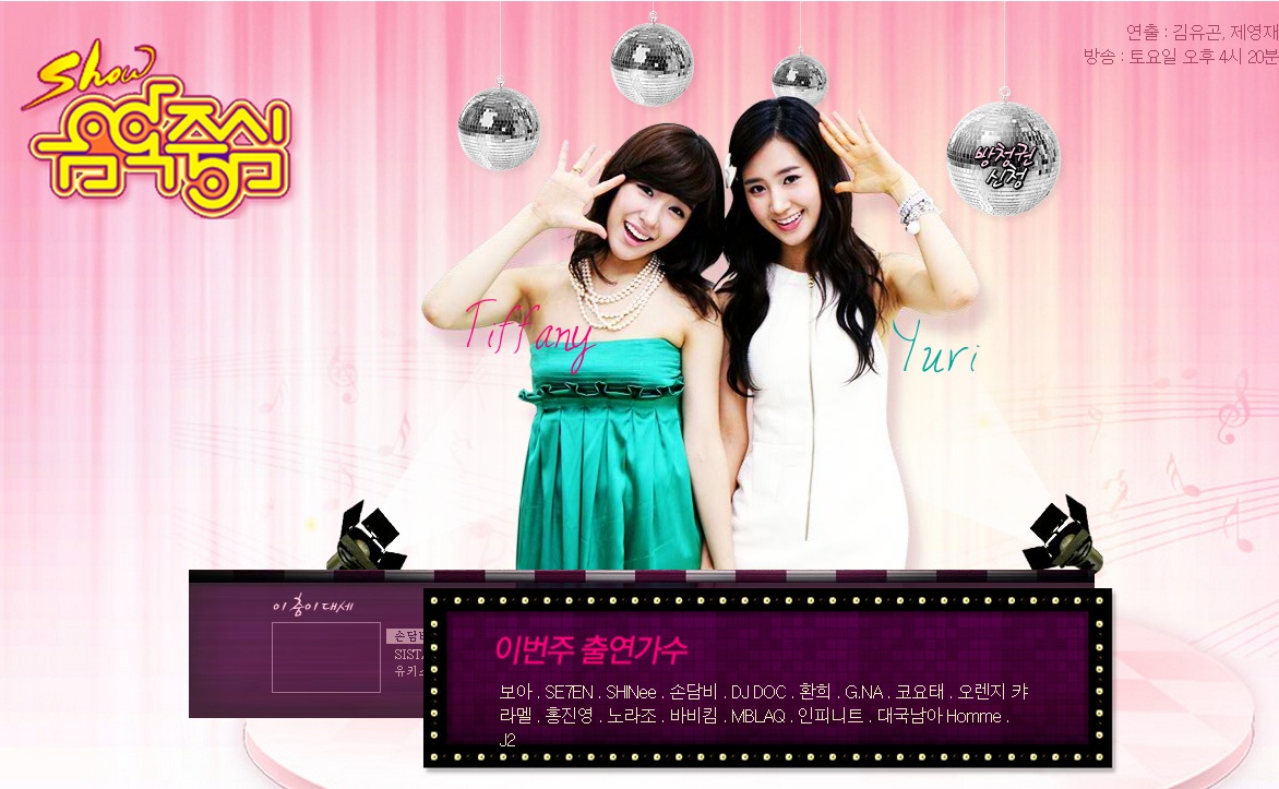 Music Core Lineup for 100807 | Soshiworld Kpop and Jpop Fusion wave!