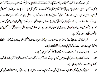 Free Beauty Tips in Urdu, For Dry Skin, For Pregnancy, For Hair ...