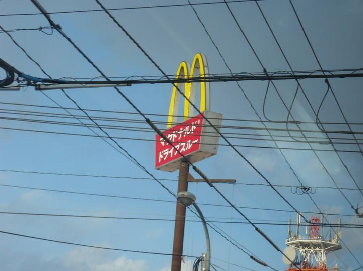 [McDonalds.jpg]