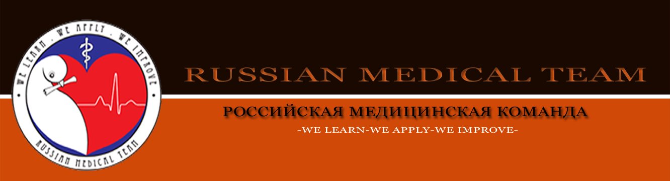 Russian Medical Team