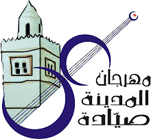 Le logo officiel du FMS