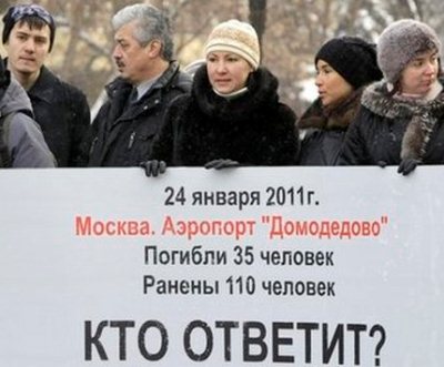 Очередной теракт - опять никто не виноват Очередной теракт - опять никто не виноват