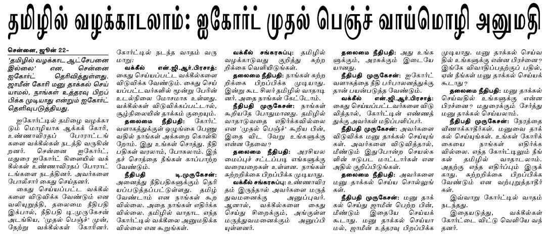 Tamil sex stories in tamil