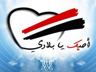 شعارات مصرية 2011 %D8%AD%D8%A8+%D9%85%D8%B5%D8%B12