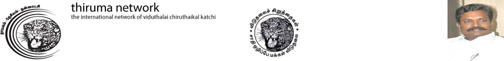 சர்வதேச திருமா இணையக் குழுமம் * THIRUMA NETWORK