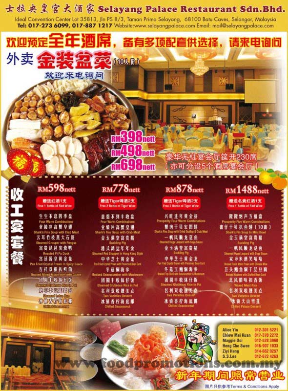 Year chinese lumpur kuala sunway putra hotel halal menu restaurant lunar Food Street: Selayang Palace Restaurant 2011 Chinese New Year Menu