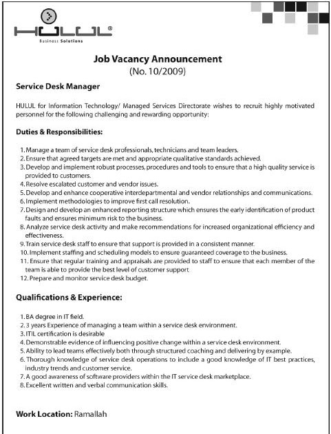 Vacancies In Palestine شواغر الوظائف الفلسطينية Hulul Vacancy