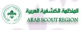 المنظمة الكشفية العربية