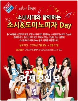 SNSD
