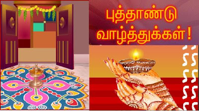 Tamil+new+year.JPG