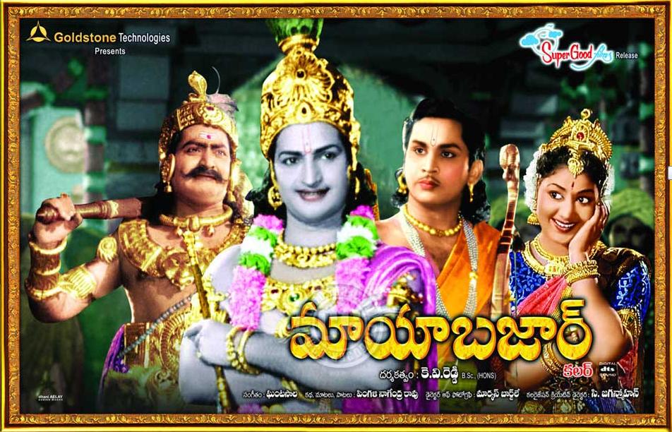 Mayabazar Telugu Movie Colour Free Download