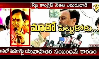 KCR war of the words with Congress MLAs