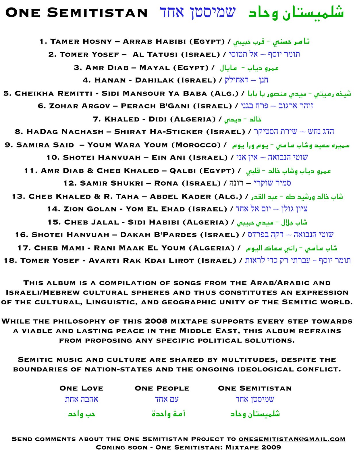 [OneSemitistanTraqList8.jpg]