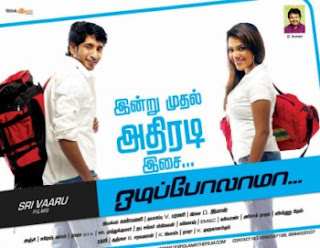 Odipolama 2009 Tamil Movie Watch Online