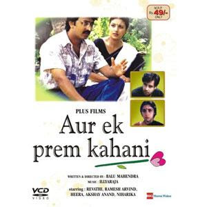 Aur Ek Prem Kahani | 1996 - Hindi,Drama, Ramesh Aravind, Revathi Menon, Heera Rajgopal, Sudhir Ahuja
