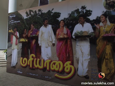 Mariyadhai (2009)