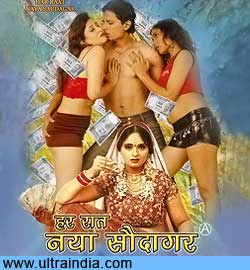 Har Raat Naya Saudagar 2005 Hindi Movie Watch Online