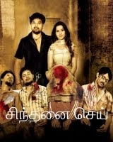 Sinthanai Sei (2009)