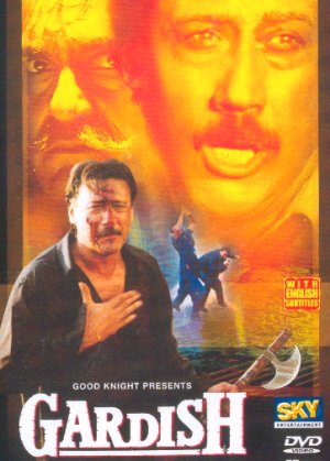 Gardish movie