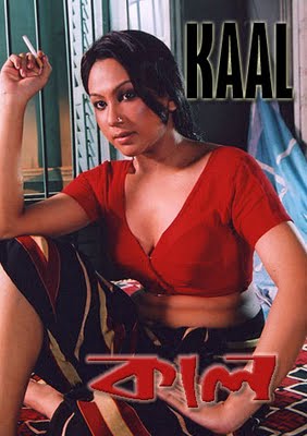 Kaal 2007 Bengali Movie Watch Online | Online Watch Mov