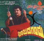 Anjada Gandu (1988 - movie_langauge) - Ravichandran, Kushboo Anjada Gandu (1988 - movie_langauge) - Ravichandran, Kushboo