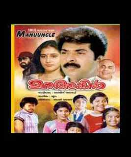 Manu Uncle (1988)
