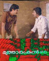 Mutharamkunnu P.O. (1985)